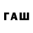 Codein напиток Lean (лин) Darnell Ratcliff